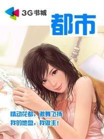 我的美女军团txt书包网
