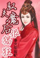 驭夫36