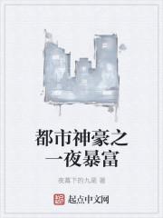 都市一夜暴富陈阳免费阅读