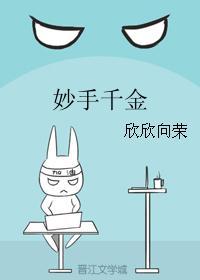 妙手千金类似的