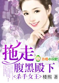 黑道-杀手女王
