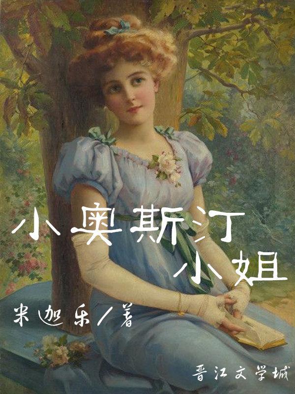 奥斯汀小精灵
