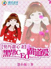 契约甜妻误惹天价老公完整版免费