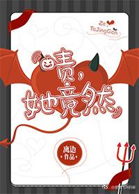 她竟然离边txt