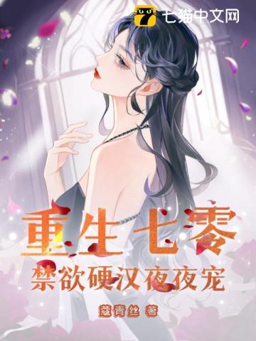 重生七零守则