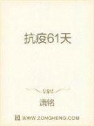 抗击疫情已经多少天了