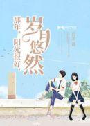 那年阳光下