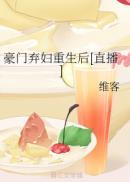 随身空间重生豪门弃妇洛殿