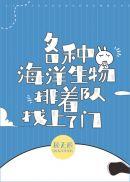 播放所有海洋生物的图片