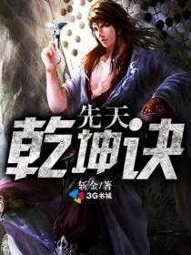 先天造化诀