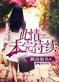 此情已待成追忆免费阅读