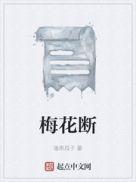 梅花断卦技巧