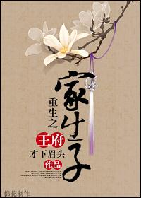 重生之王府管事by怀若谷
