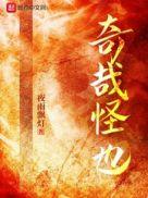 奇哉怎么读