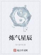 星辰炼神诀