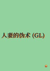 人妻什么意思啊