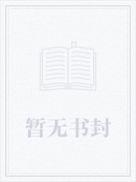 我的前半生
