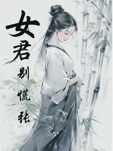 我手握重兵