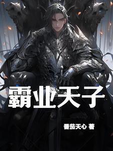 霸业意思