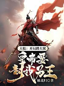 乾坤大帝
