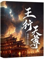 天行尊者