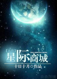 星际商城红包