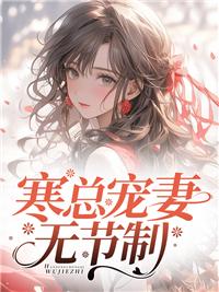 军婚如火