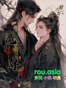 舔狗水泥封心后魔君立陷爱