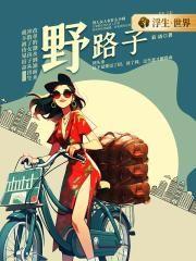 如何月入三万的野路子