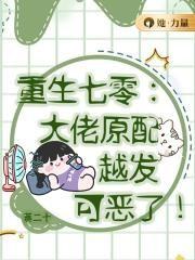 重生七零大佬有点儿甜