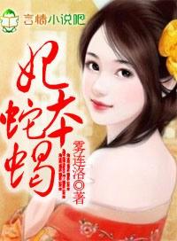媚骨成香