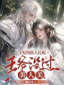 王爷王妃没有呼吸了是什么