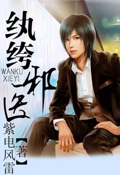 纨绔邪医狂妃漫画