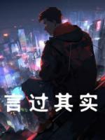 李长庚云霄仙子