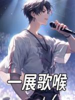 刘叶简介