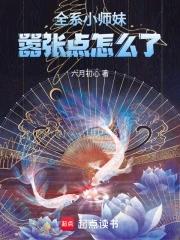 第1章 小师妹