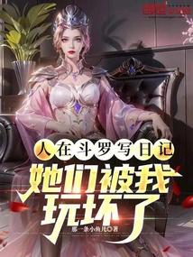 缔造文豪神话!