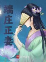 雍正王朝里的宜妃扮演者