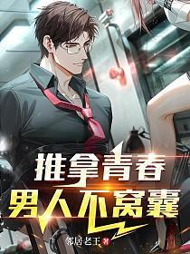 推拿 男