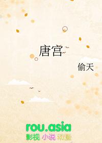 唐宫美人天下演员表