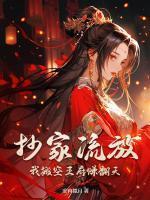 苏晗初君墨晔后续