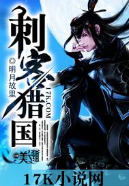 7k7k刺客猎人