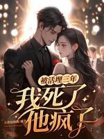 宋明珠裴枭周毅川番外