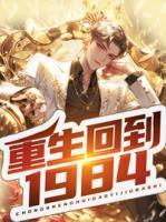 胡小风简介