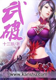 武破神皇