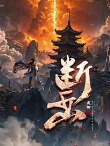 断离舍的意思是什么