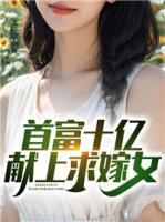 主角叫顾倾城的