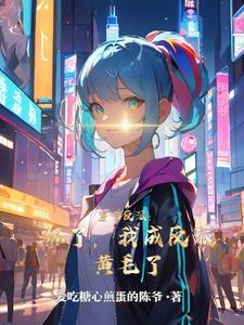 我怀了反派的崽