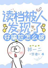 网王同人文推文