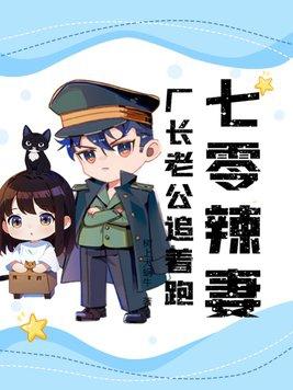 七零年女厂长